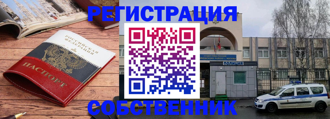 прописка паспорт в Владимире