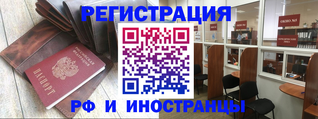 прописка от собственника в Владимире